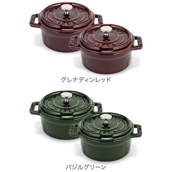 Staub チェリーレッド ココットラウンド10cm 3個セット スタンド付き