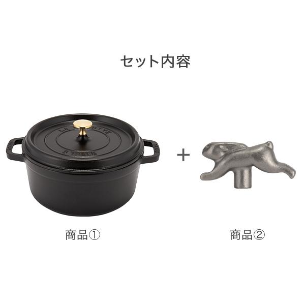 Staub ストウブ 鍋 24cm ピコ・ココット ラウンド 両手鍋 + Staub ストウブ 鍋 24cm ピコ・ココット ラウンド 両手鍋 +