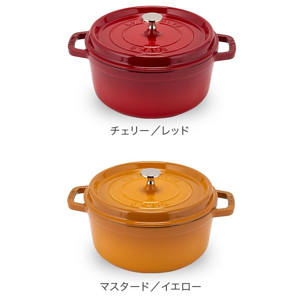 Staub ストウブ 鍋 24cm ピコ・ココット ラウンド 両手鍋 + Staub ストウブ 鍋 24cm ピコ・ココット ラウンド 両手鍋 +