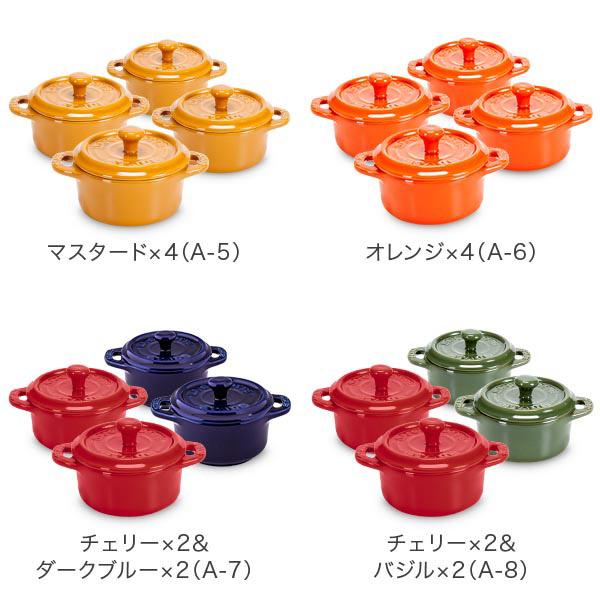 Staub 今ならポイントUP 【並行輸入品】 ストウブ 鍋 セラミック