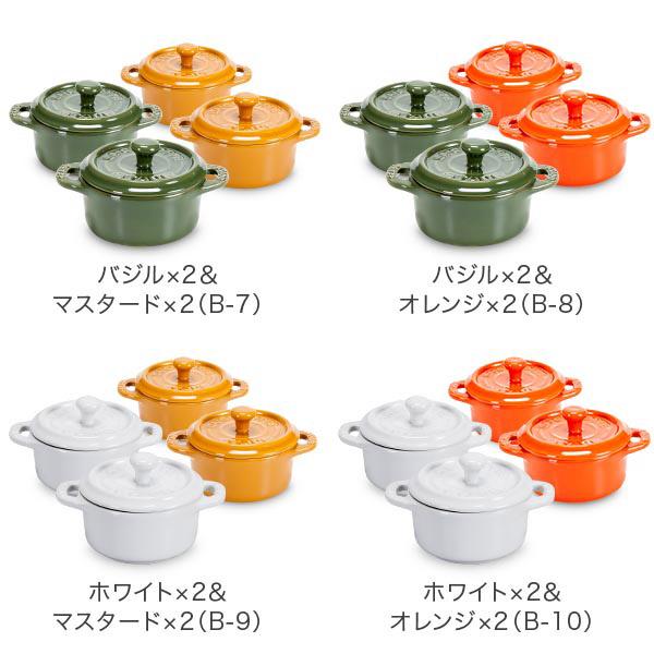 Staub ストウブ 鍋 セラミック ミニココット 10cm 4個セット Staub ストウブ 鍋 セラミック ミニココット 10cm 4個セット