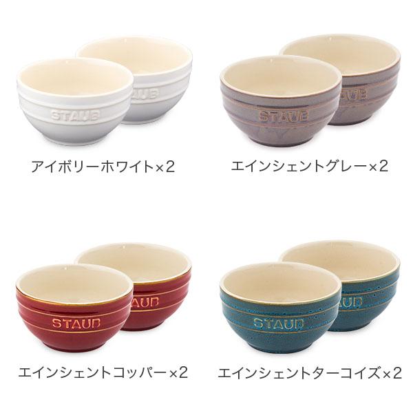 STAUB CERAMIC BOWL 17cm 14cm 4個セット STAUB CERAMIC BOWL 17cm 14cm 4個セット 【並行輸入品】 ストウブ 鍋