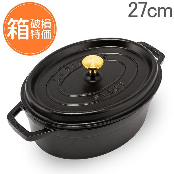 Staub（ストウブ） 【訳あり：箱破損】 訳あり 鍋 ピコ・ココット