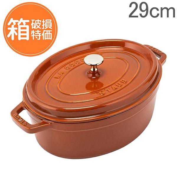 Staub（ストウブ） 【訳あり：箱破損】 訳あり 鍋 ピコ・ココット
