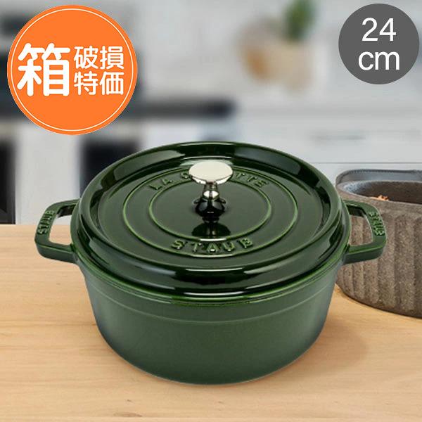 Staub（ストウブ） 【訳あり：箱破損】 訳ありストウブ 鍋 ピコ