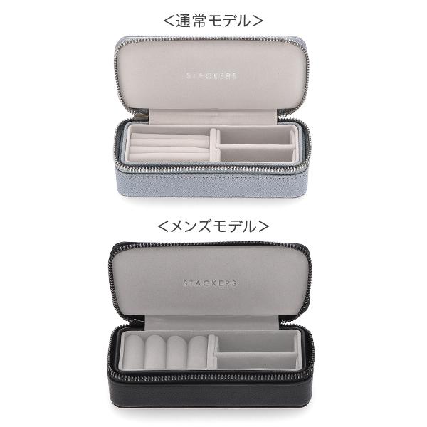 STACKERS（スタッカーズ） 【並行輸入品】 トラベルジュエリーボックス