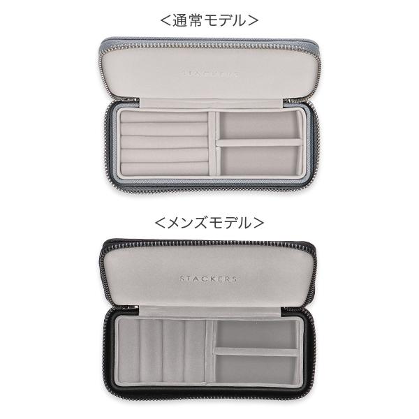 STACKERS（スタッカーズ） 【並行輸入品】 トラベルジュエリーボックス