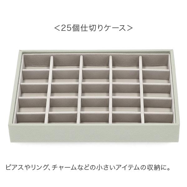 STACKERS（スタッカーズ） 【並行輸入品】 ジュエリーボックス 選べる4