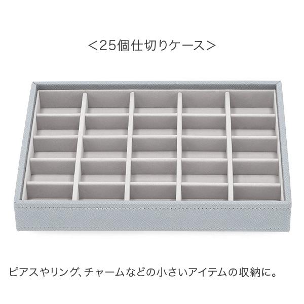 STACKERS（スタッカーズ） 【並行輸入品】 ジュエリーボックス 選べる4