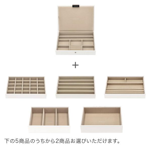 STACKERS（スタッカーズ） 【並行輸入品】 ジュエリーボックス 選べる3