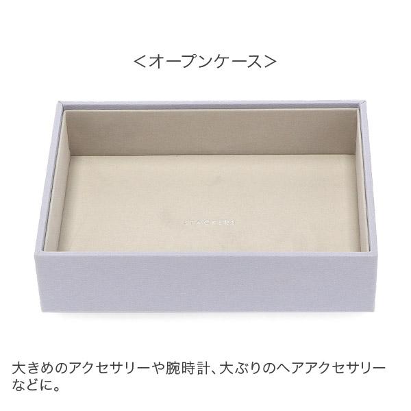 STACKERS（スタッカーズ） 【並行輸入品】 ジュエリーボックス 選べる3
