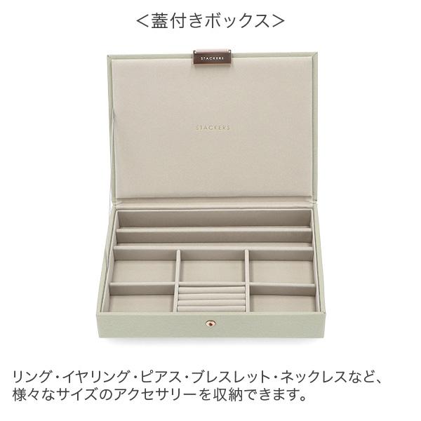 STAR JEWELRY アクセサリーケース 3点セット グリーン　ジュエリー STACKERS スタッカーズ ジュエリーボックス 選べる3点セット
