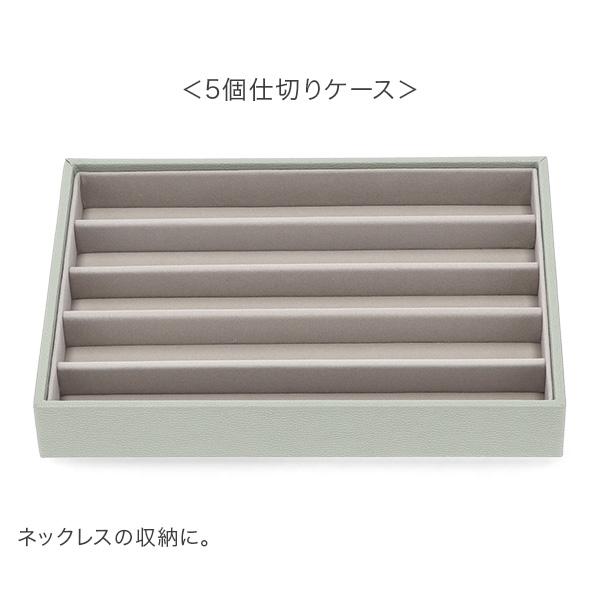 STACKERS（スタッカーズ） 【並行輸入品】 ジュエリーボックス 選べる3