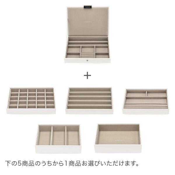STACKERS（スタッカーズ） 【並行輸入品】 ジュエリーボックス 選べる2