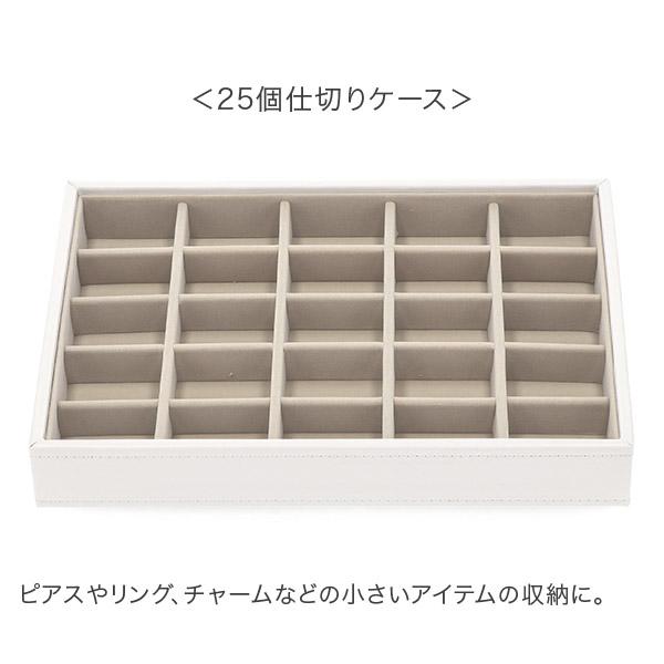 STACKERS（スタッカーズ） 【並行輸入品】 ジュエリーボックス 選べる2
