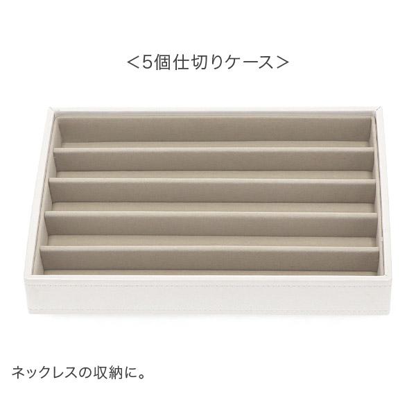 STACKERS（スタッカーズ） 【並行輸入品】 ジュエリーボックス 選べる2