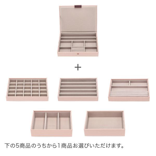 STACKERS（スタッカーズ） 【並行輸入品】 ジュエリーボックス 選べる2