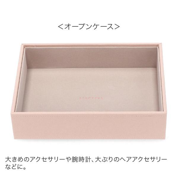 STACKERS（スタッカーズ） 【並行輸入品】 ジュエリーボックス 選べる2