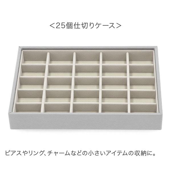 【新品】STACKERS classic ジュエリーボックス 2段 正規品 STACKERS 【並行輸入品】 スタッカーズ ジュエリーボックス