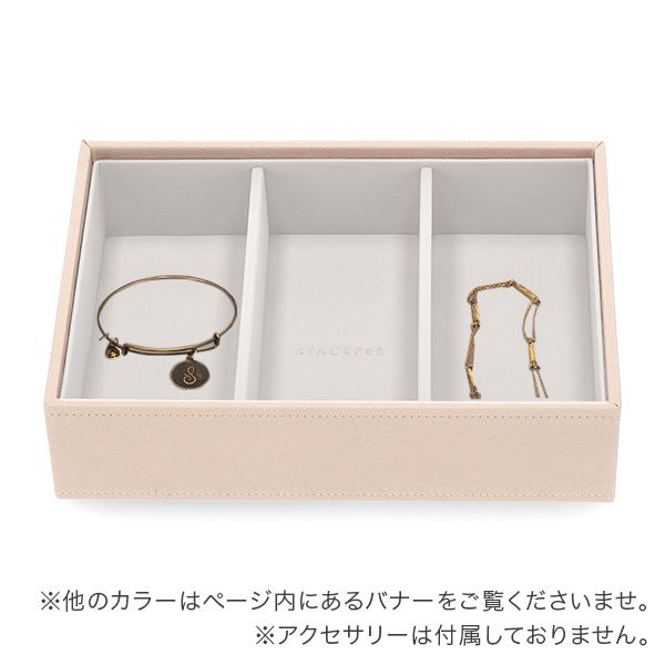 STACKERS スタッカーズ ジュエリーボックス 3段 STACKERS お盆期間も毎日配送! スタッカーズ ジュエリーボックス