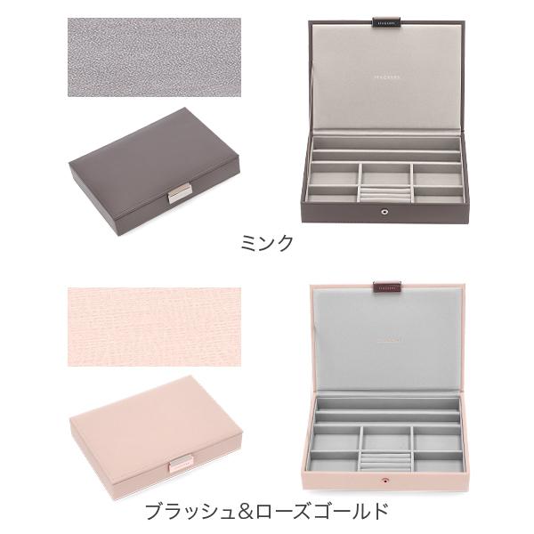 新品】 スタッカーズ STACKERS ジュエリーボックス 選べる4点セット