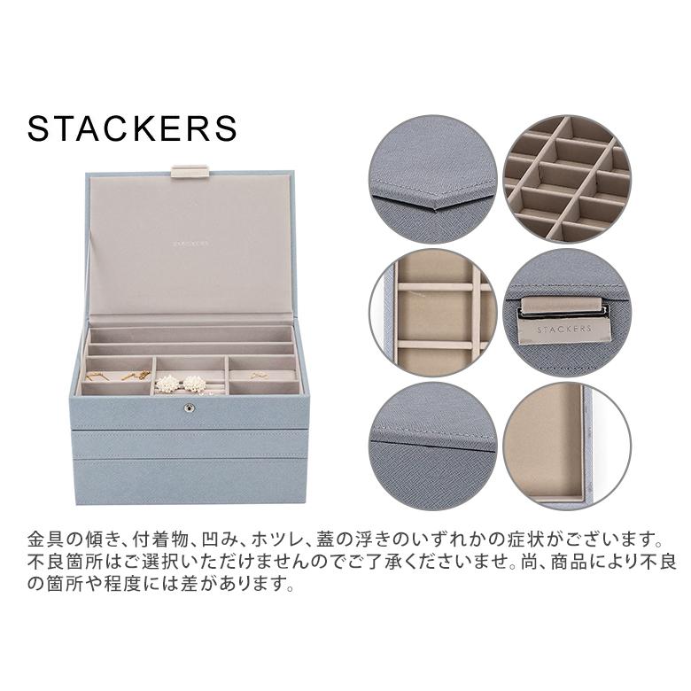 STACKERS（スタッカーズ） 【並行輸入品】 【訳あり】スタッカーズ