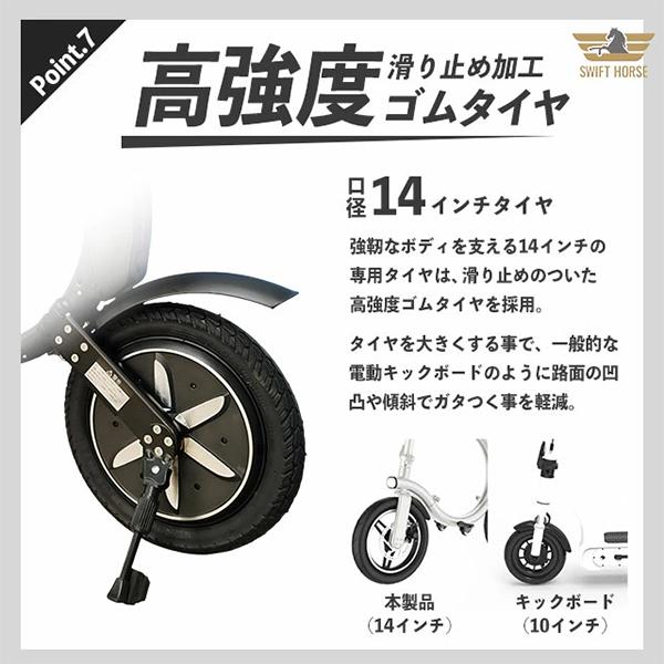 スウィフトホース SWIFT HORSE K2 特定小型原付電動自転車 電動バイク