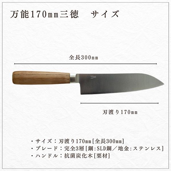 連休中も休まず配送 タダフサ 万能170mm三徳 + 万能125mmペティ 包丁