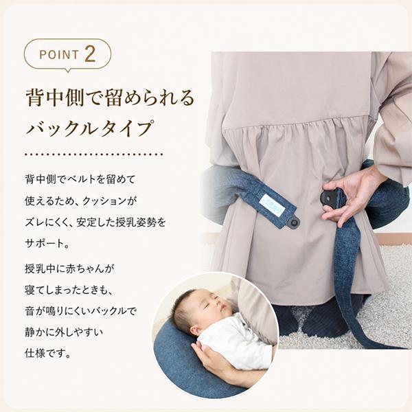 トコちゃん 授乳用クッション バックルタイプ へたらない 吐き戻し防止 赤ちゃん 新生児 マタニティの画像