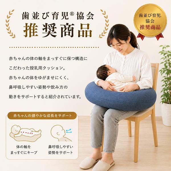 トコちゃん 授乳用クッション バックルタイプ へたらない 吐き戻し防止 赤ちゃん 新生児 マタニティの画像