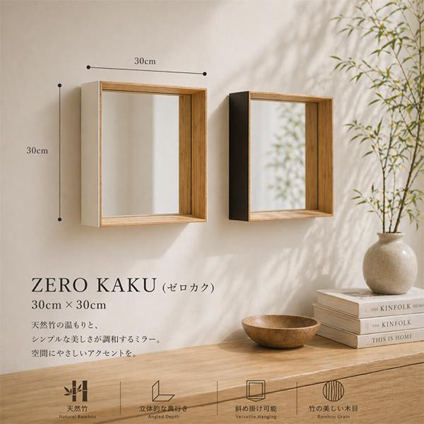 TEORI（テオリ） 壁掛けミラー ゼロカク ZERO KAKU 壁掛けミラー 墨色