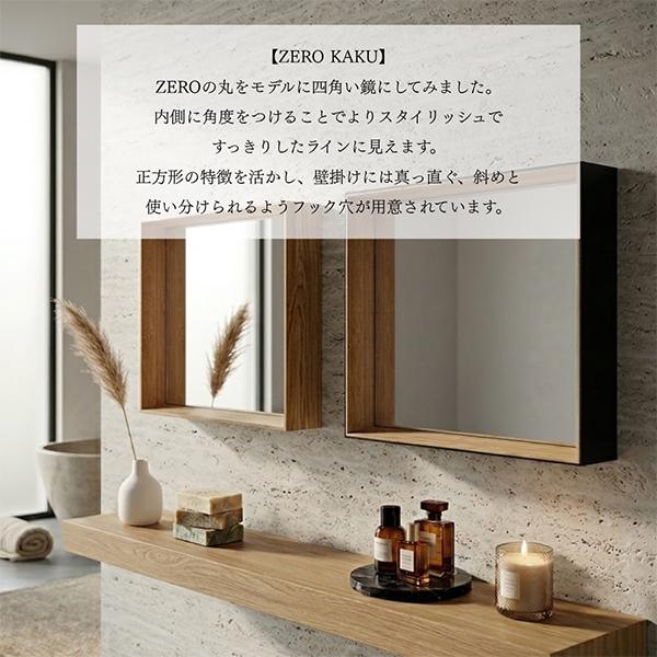 TEORI（テオリ） 壁掛けミラー ゼロカク ZERO KAKU 壁掛けミラー 墨色