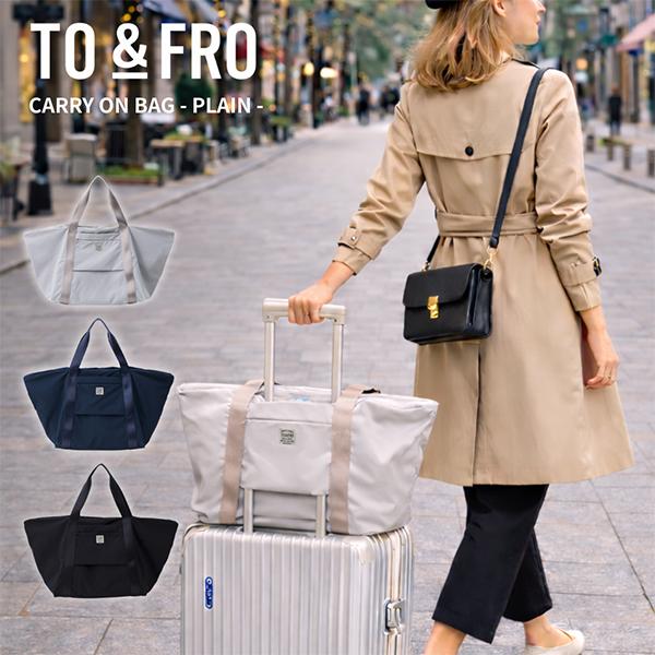 トゥーアンドフロー TO&FRO バッグ キャリーオンバッグ プレーン CARRY
