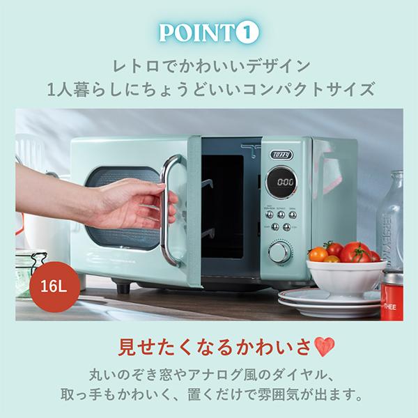 Toffy トフィー 電子レンジ レンジ 加熱 温め レトロデザイン フラット
