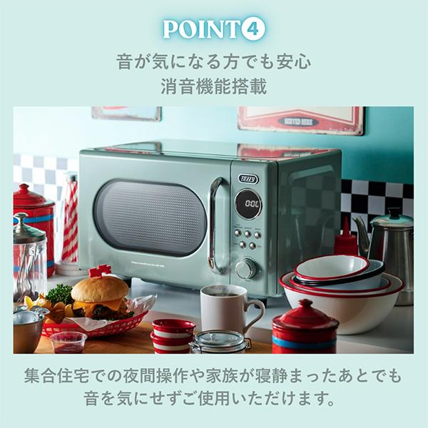 Toffy トフィー 電子レンジ レンジ 加熱 温め レトロデザイン フラット