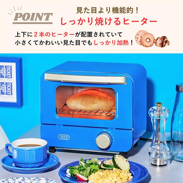 Toffy トフィー オーブントースター ミニ トースター 小型 コンパクト