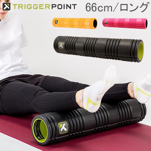 TRIGGER POINT トリガーポイント フォームローラー グリッド2.0 TRIGGER POINT トリガーポイント フォームローラー グリッド2.0