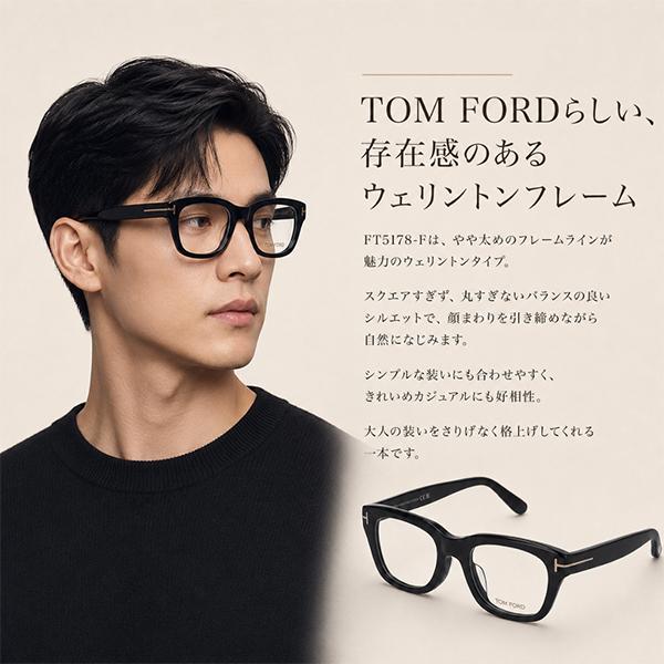 TOM FORD（トムフォード） メガネ 眼鏡 フレーム FT5178-F-51001