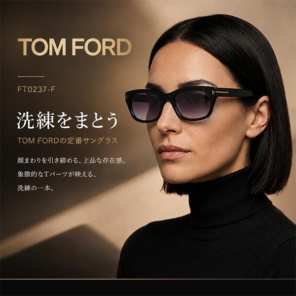 TOM FORD（トムフォード） サングラス FT0237-F-5101B スノードン