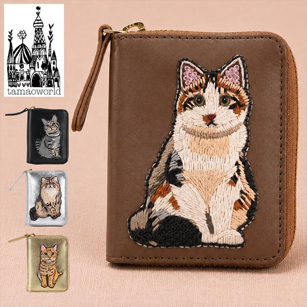 tamao タマオ アコーディオンミニ財布 Meow 刺繍 ねこ財布 カード収納