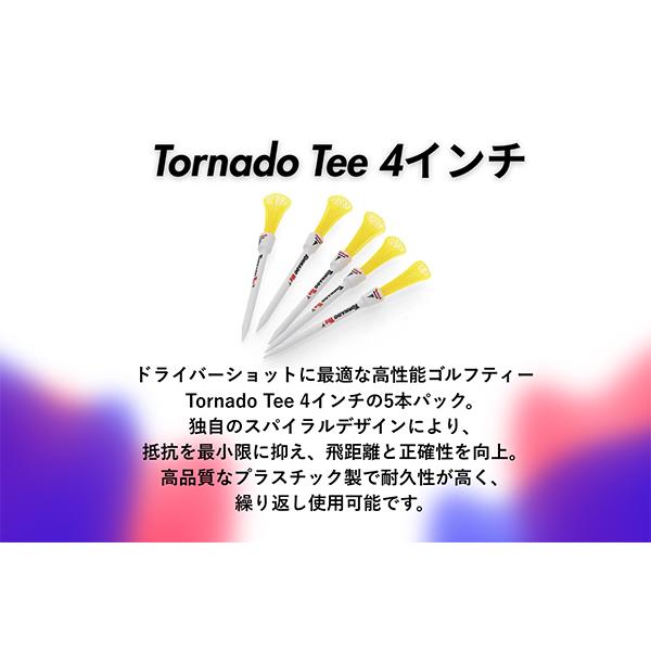 年始限定ポイントUP 【並行輸入品】 トルネードティー Tornado Tee ドラコン ゴルフ ティー 5本入り 4インチ ゴルフティー 4" TT-400 |  | 02