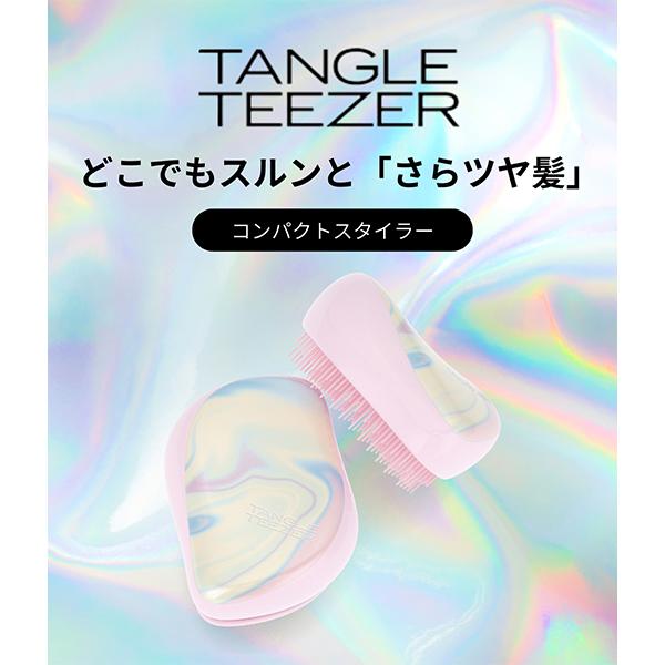 TANGLE TEEZER（タングルティーザー） 今ならポイント超還元 【並行