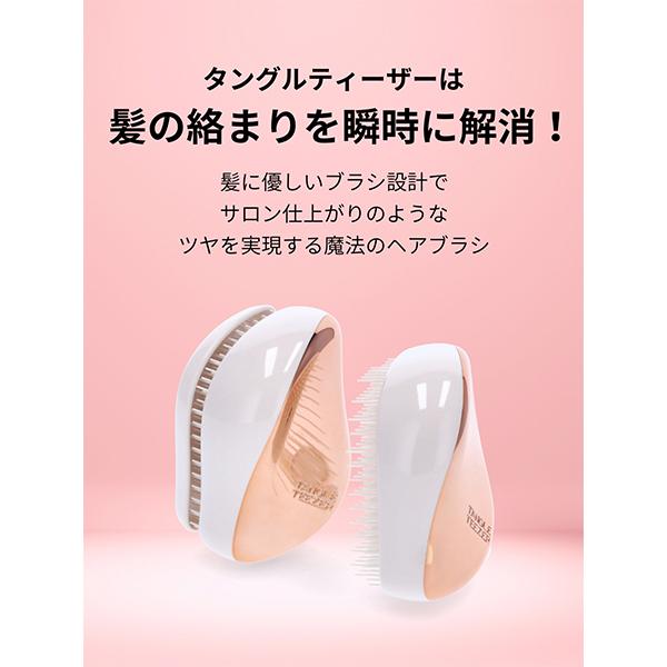 TANGLE TEEZER（タングルティーザー） 今ならポイント超還元 【並行
