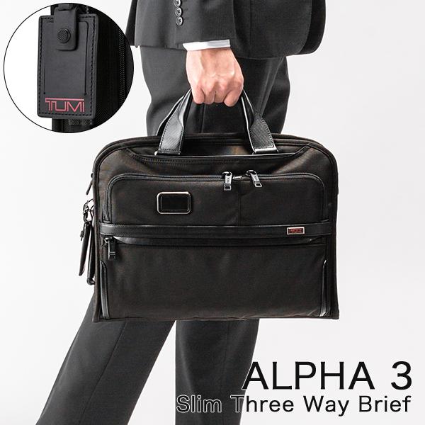 ギャランティカード付き】TUMI ALPHA3 スリムスリーウェイ ブリーフ