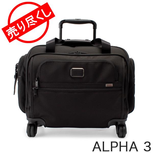 売り尽くし トゥミ TUMI キャリーバッグ ALPHA 3 アルファ3 コンパクト