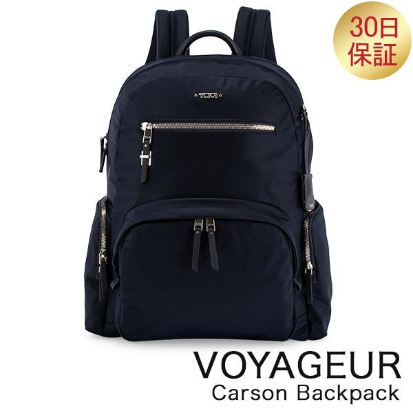TUMI　ヴォヤジュール カーソン バックパック VOYAGEUR Carson 楽天市場】＼店内、モール内最安挑戦中／ トゥミ TUMI ヴォヤ