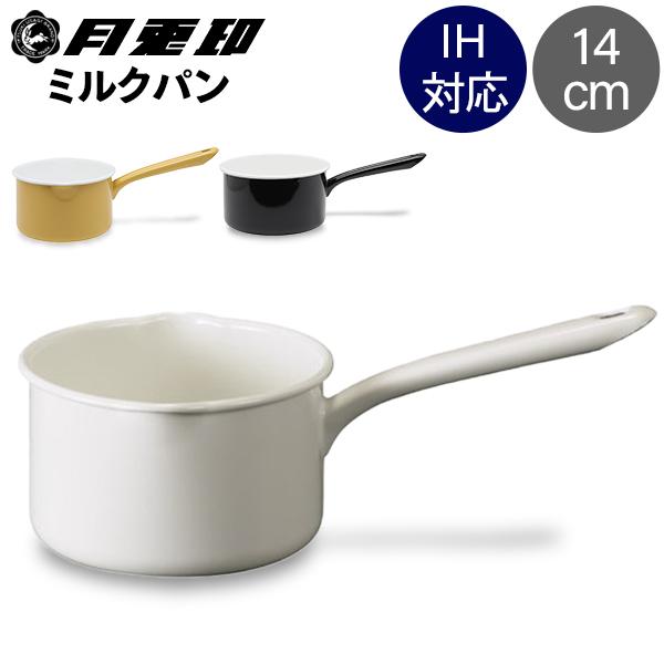 月兎印 ミルクパン 14cm 片手鍋 ホーロー 鍋 琺瑯鍋 なべ ホーロー鍋 レトロ 鍋 スープ 直火 IH対応 の商品画像