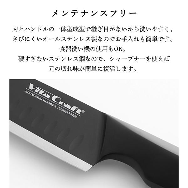 ビタクラフト プロ Vita Craft THE SANTOKU BLACK （三徳ナイフ