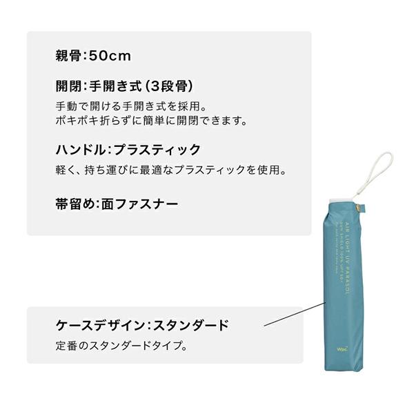 Wpc. 折りたたみ日傘 遮光軽量ソリッドmini 晴雨兼用 折りたたみ傘 折り畳み傘 超軽量125g 完全遮光 母の日 Wpc | Wpc. | 08