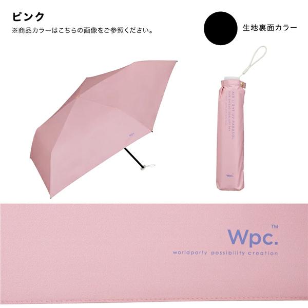 Wpc. 折りたたみ日傘 遮光軽量ソリッドmini 晴雨兼用 折りたたみ傘 折り畳み傘 超軽量125g 完全遮光 母の日 Wpc | Wpc. | 12